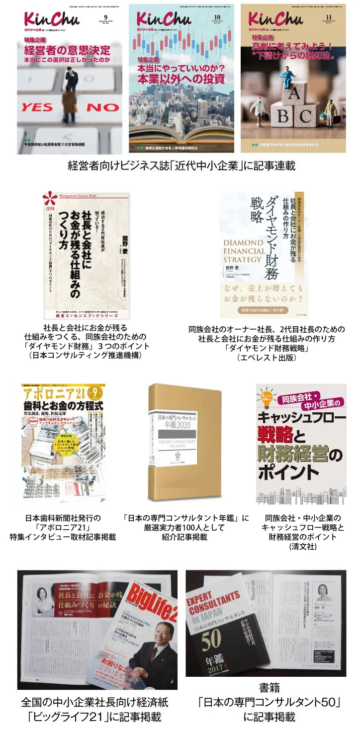 著者・執筆講演実績