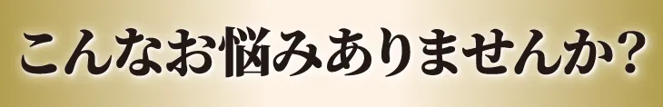 参加をオススメする方