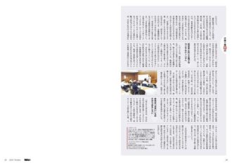 ビッグライフ21_2015年10月号本文ウラ,ビッグライフ21_2015年10月号本文オモテ,同族,経営,お金,2代目,社長,財務,潰れない,会社,セミナー