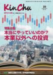 「近代中小企業」様にて、10月号の記事掲載されました！