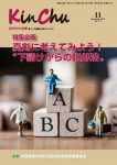 「近代中小企業」様にて、11月号の記事掲載されました！