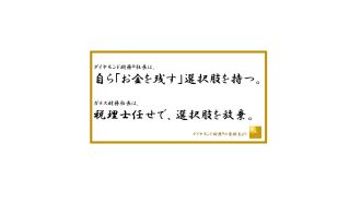 お金を残す社長が実践する●●,同族,経営,お金,2代目,社長,財務,潰れない,会社,セミナー