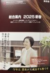日本コンサルティング推進機構様より「注目のコンサルタント」としてご紹介いただきました。