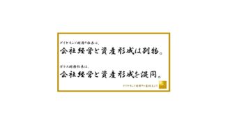 お金に困らない同族社長の資産形成法,資産形成,同族,経営,お金,2代目,社長,財務,潰れない,会社,セミナー,コンサルティング