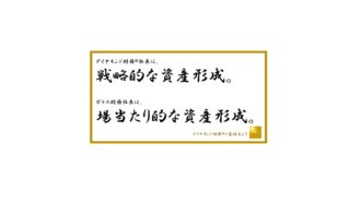 同族経営に必要な資産形成の視点,資産形成,同族,経営,お金,2代目,社長,財務,潰れない,会社,セミナー,コンサルティング