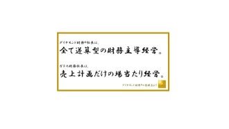 2代目社長が今すぐ始めるべき経営計画の作り方