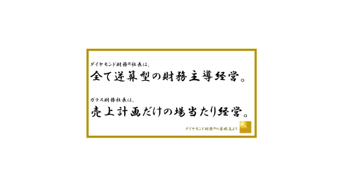 2代目社長が今すぐ始めるべき経営計画の作り方