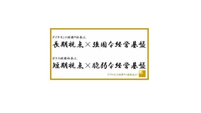 同族経営とは｜メリット・デメリットや成功する2代目社長の条件,同族経営,同族,経営,お金,2代目,社長,財務,潰れない,会社,セミナー,コンサルティング