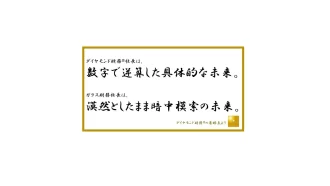 社長が経営計画を自分で作るべき理由,経営計画,同族,経営,お金,2代目,社長,財務,潰れない,会社,セミナー,コンサルティング