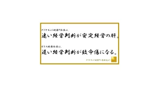 決断できない社長が会社のお金を減らす理由,お金を残す経営財務,同族,経営,お金,2代目,社長,財務,潰れない,会社,セミナー,コンサルティング