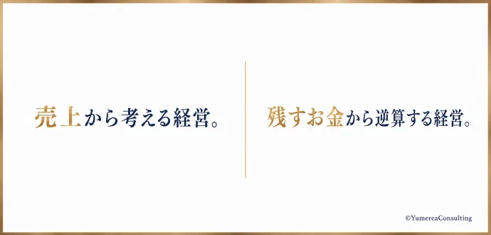 財務経営順番